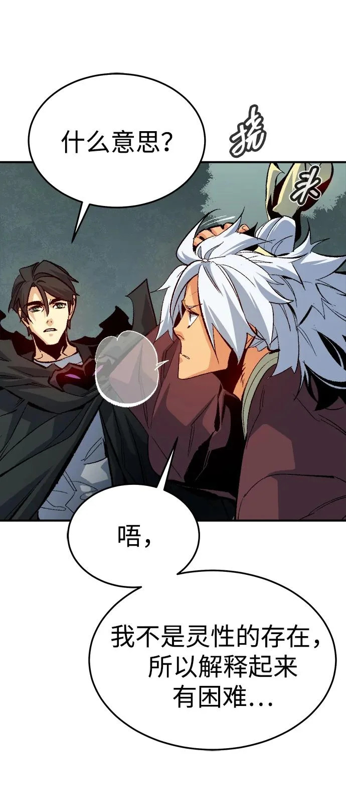 [第212话] 最佳结局（完） 第75页