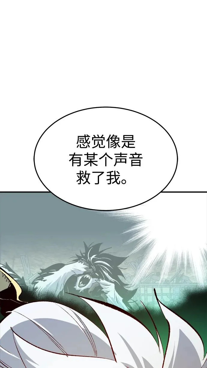 [第212话] 最佳结局（完） 第76页