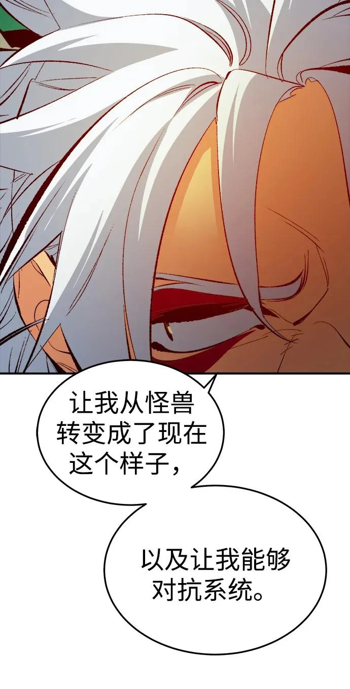 [第212话] 最佳结局（完） 第77页