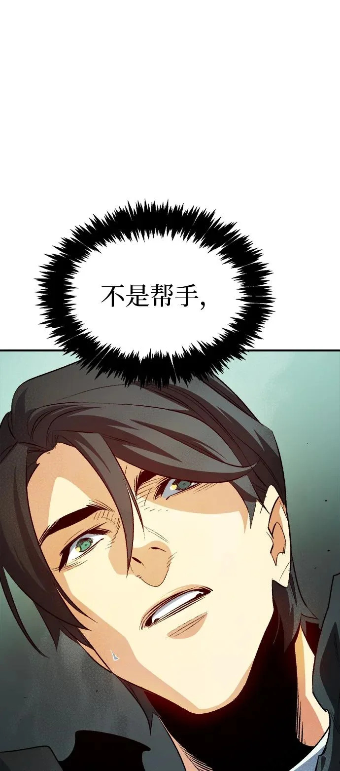 [第212话] 最佳结局（完） 第78页