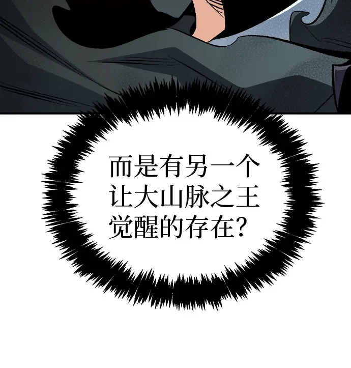 [第212话] 最佳结局（完） 第79页