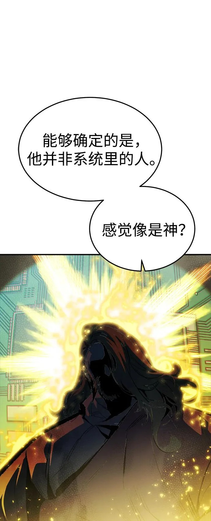 [第212话] 最佳结局（完） 第81页