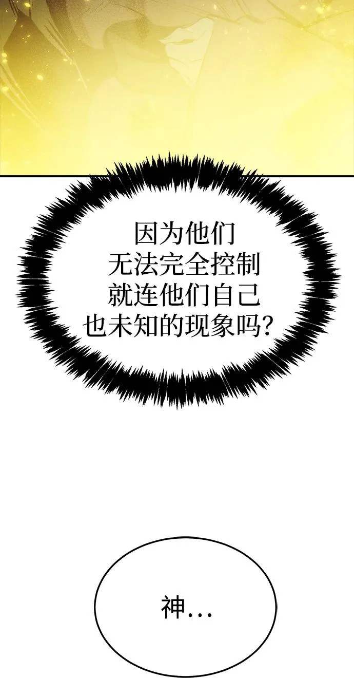 [第212话] 最佳结局（完） 第82页