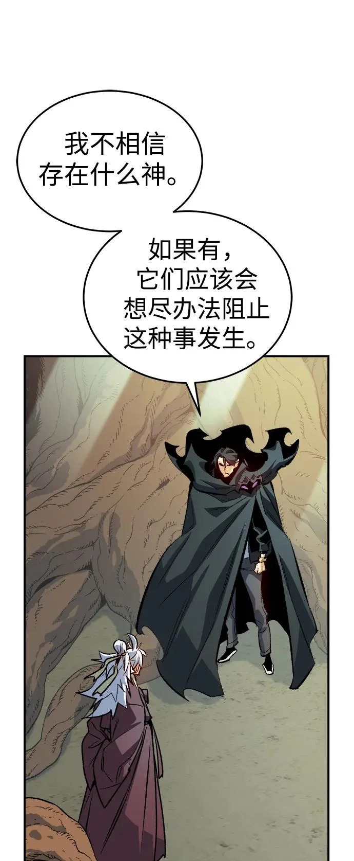 [第212话] 最佳结局（完） 第83页