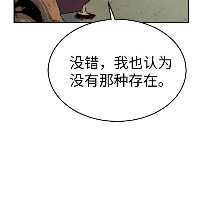 [第212话] 最佳结局（完） 第84页