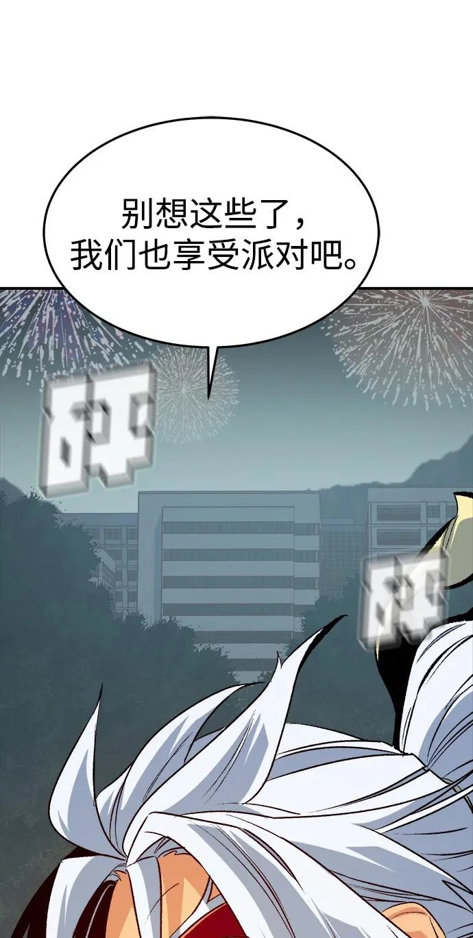 [第212话] 最佳结局（完） 第85页