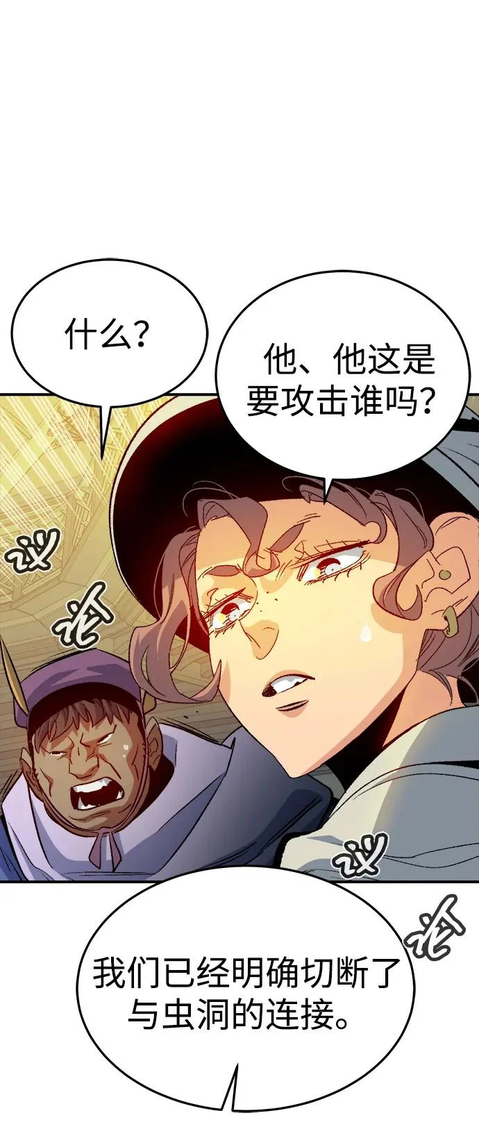 [第212话] 最佳结局（完） 第97页
