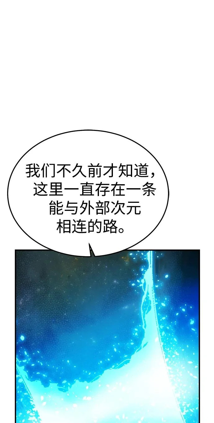 [第212话] 最佳结局（完） 第98页