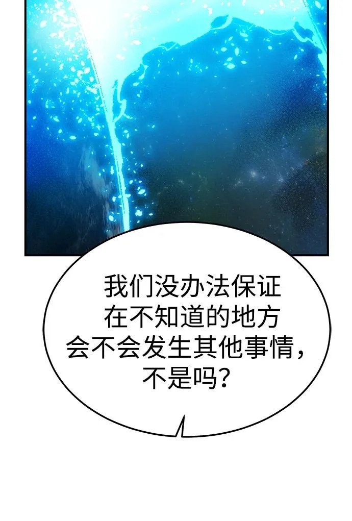 [第212话] 最佳结局（完） 第99页
