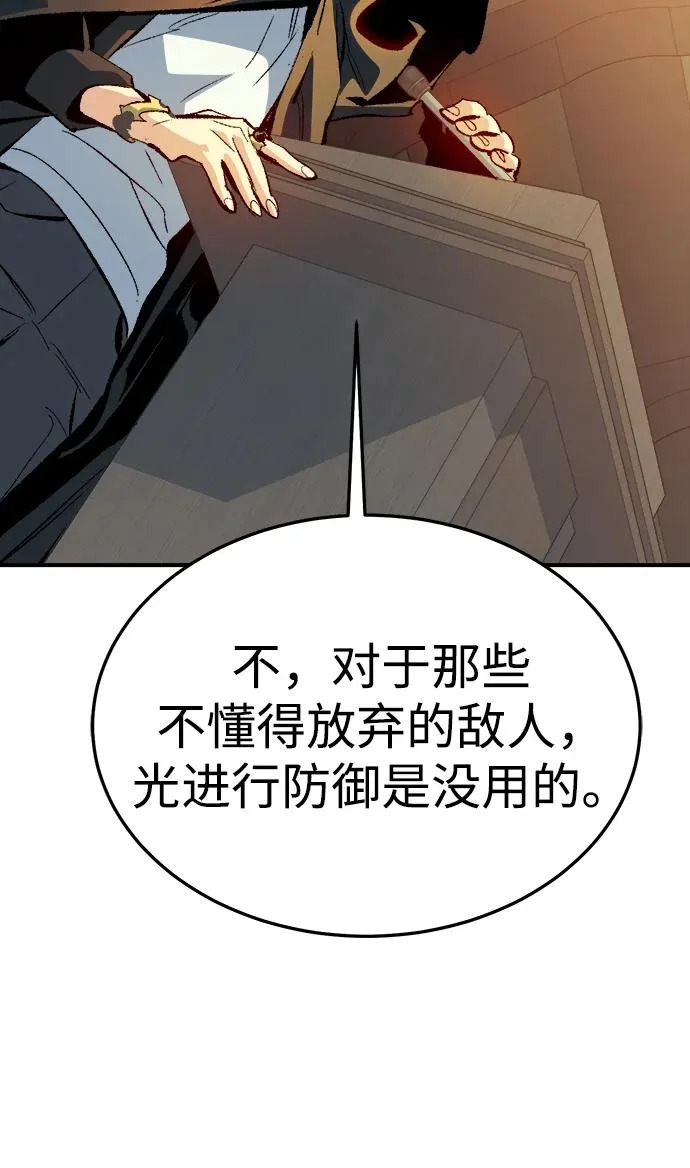 [第212话] 最佳结局（完） 第101页
