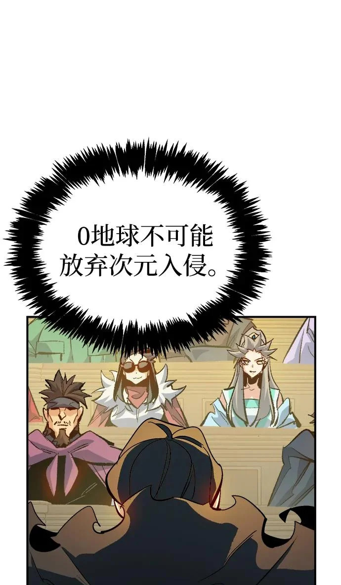 [第212话] 最佳结局（完） 第103页