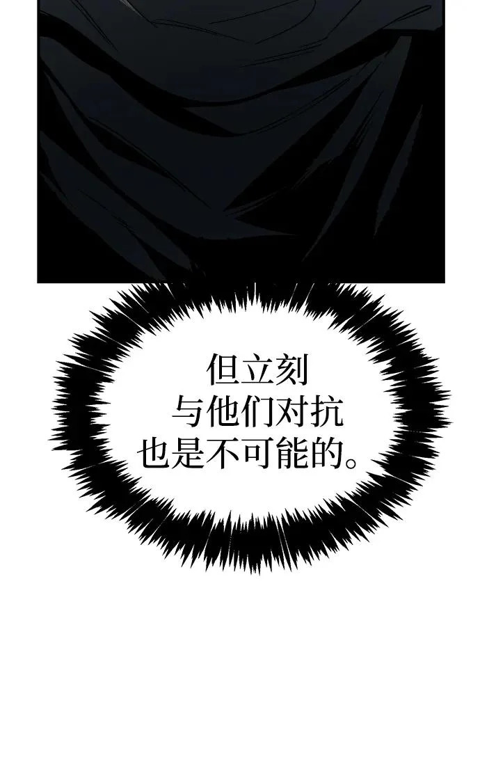 [第212话] 最佳结局（完） 第104页
