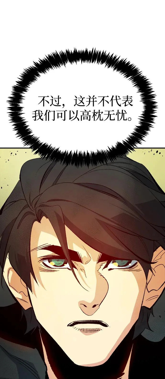 [第212话] 最佳结局（完） 第105页