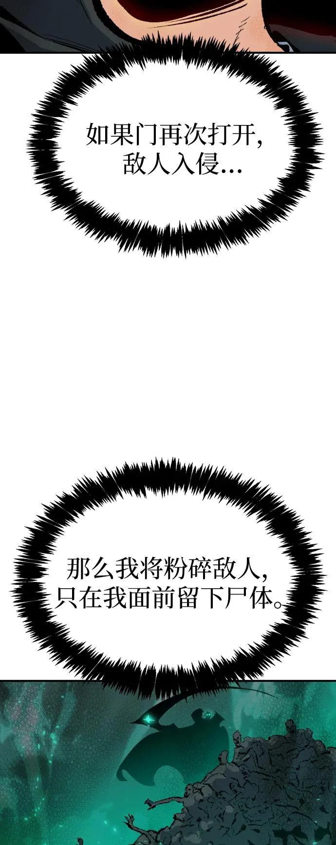 [第212话] 最佳结局（完） 第106页