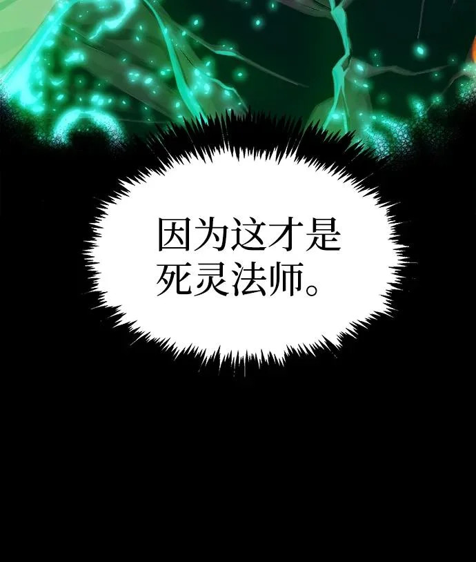 [第212话] 最佳结局（完） 第109页
