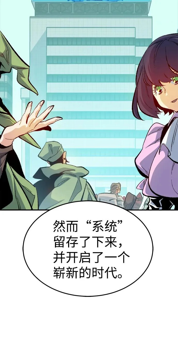 [外传] 后结局时代（1） 第3页