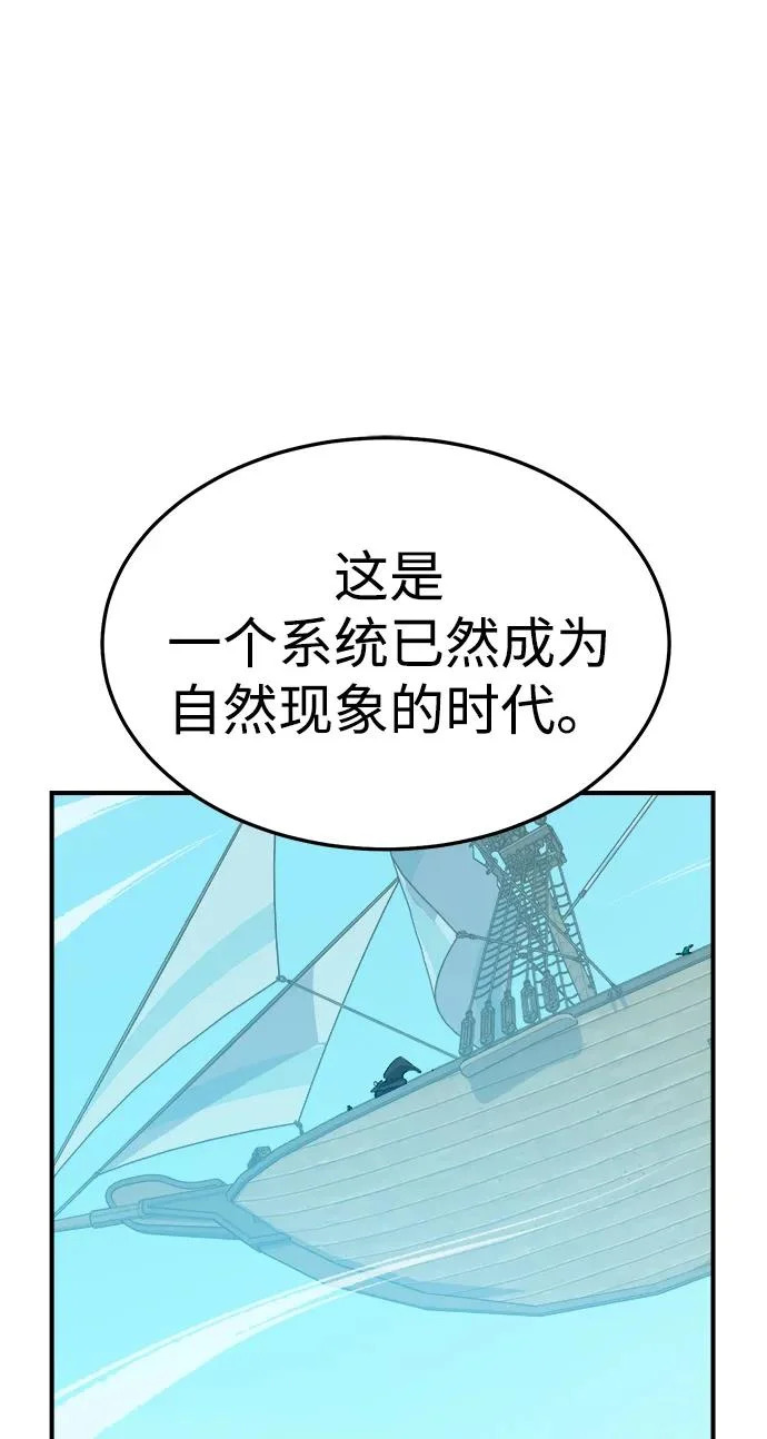 [外传] 后结局时代（1） 第5页
