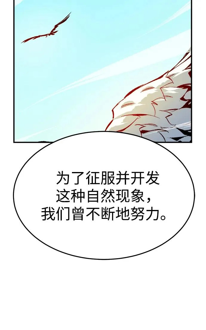 [外传] 后结局时代（1） 第6页