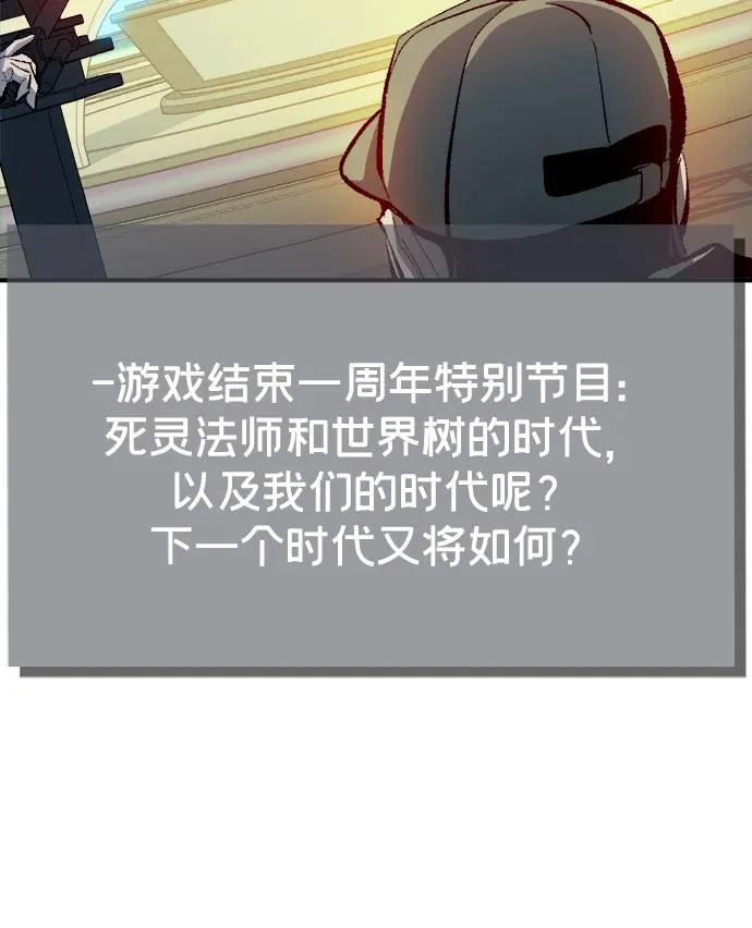 [外传] 后结局时代（1） 第8页
