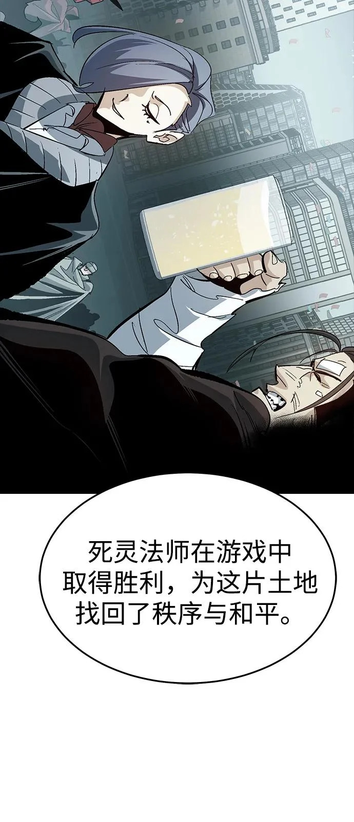 [外传] 后结局时代（1） 第10页