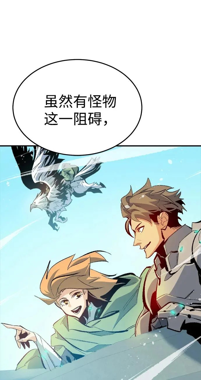 [外传] 后结局时代（1） 第11页