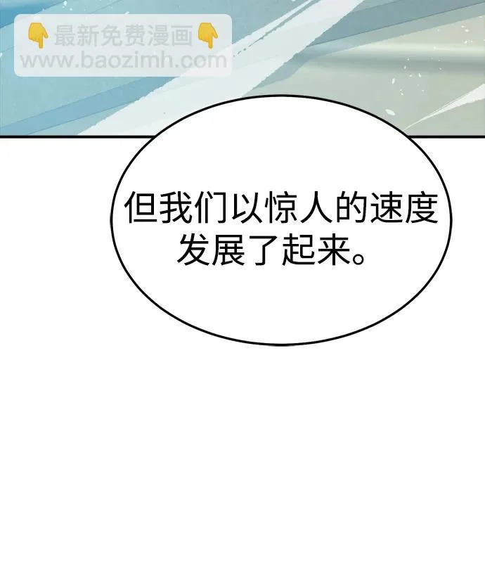 [外传] 后结局时代（1） 第12页