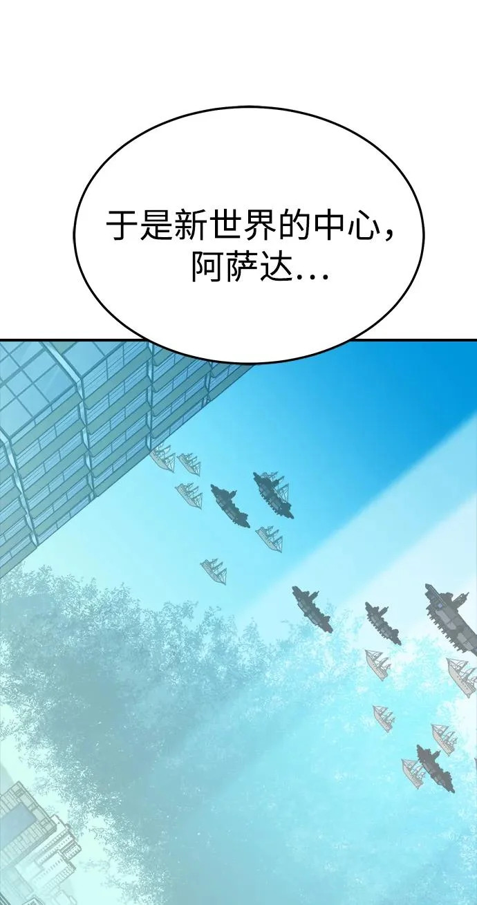 [外传] 后结局时代（1） 第13页