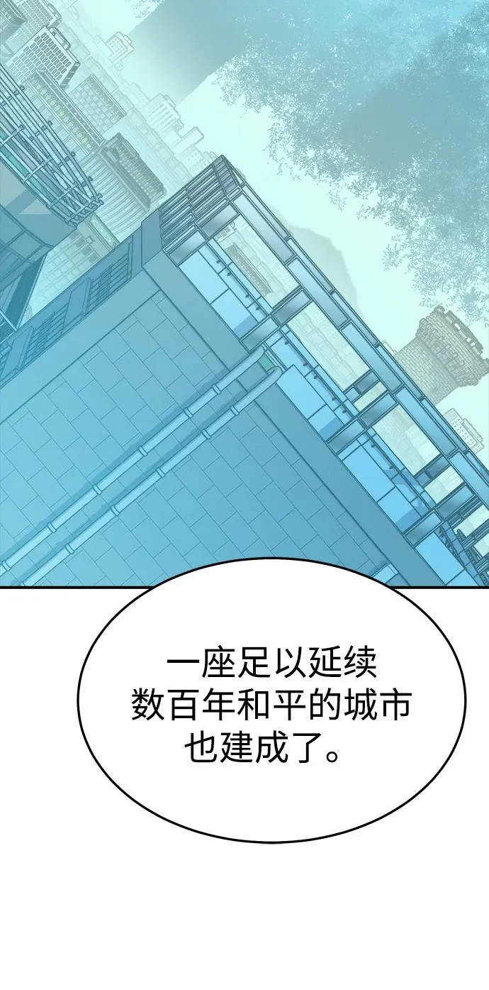 [外传] 后结局时代（1） 第14页