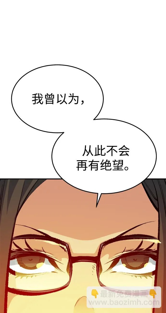 [外传] 后结局时代（1） 第15页