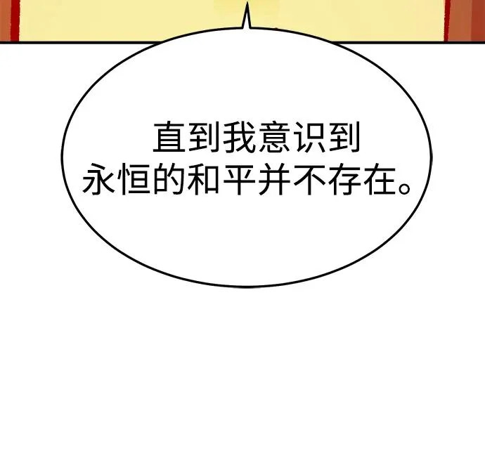 [外传] 后结局时代（1） 第16页
