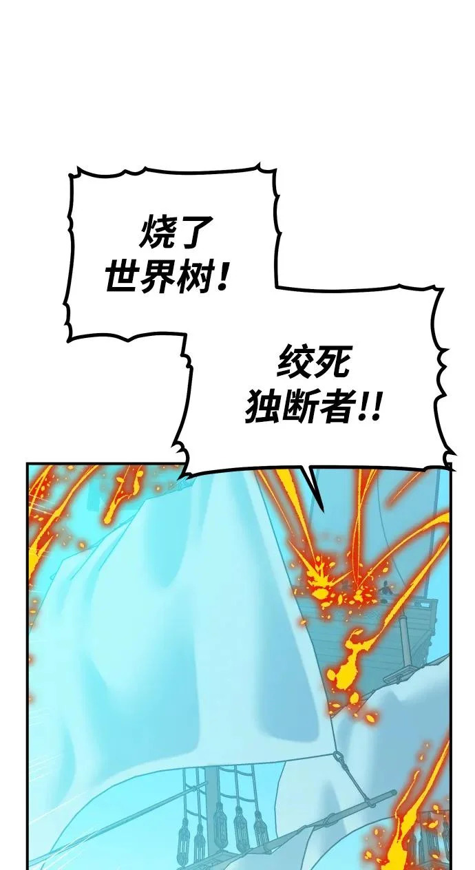 [外传] 后结局时代（1） 第17页