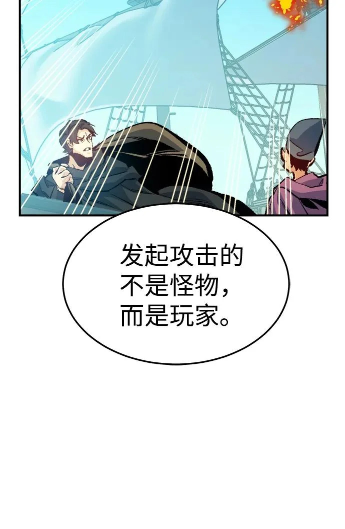[外传] 后结局时代（1） 第18页
