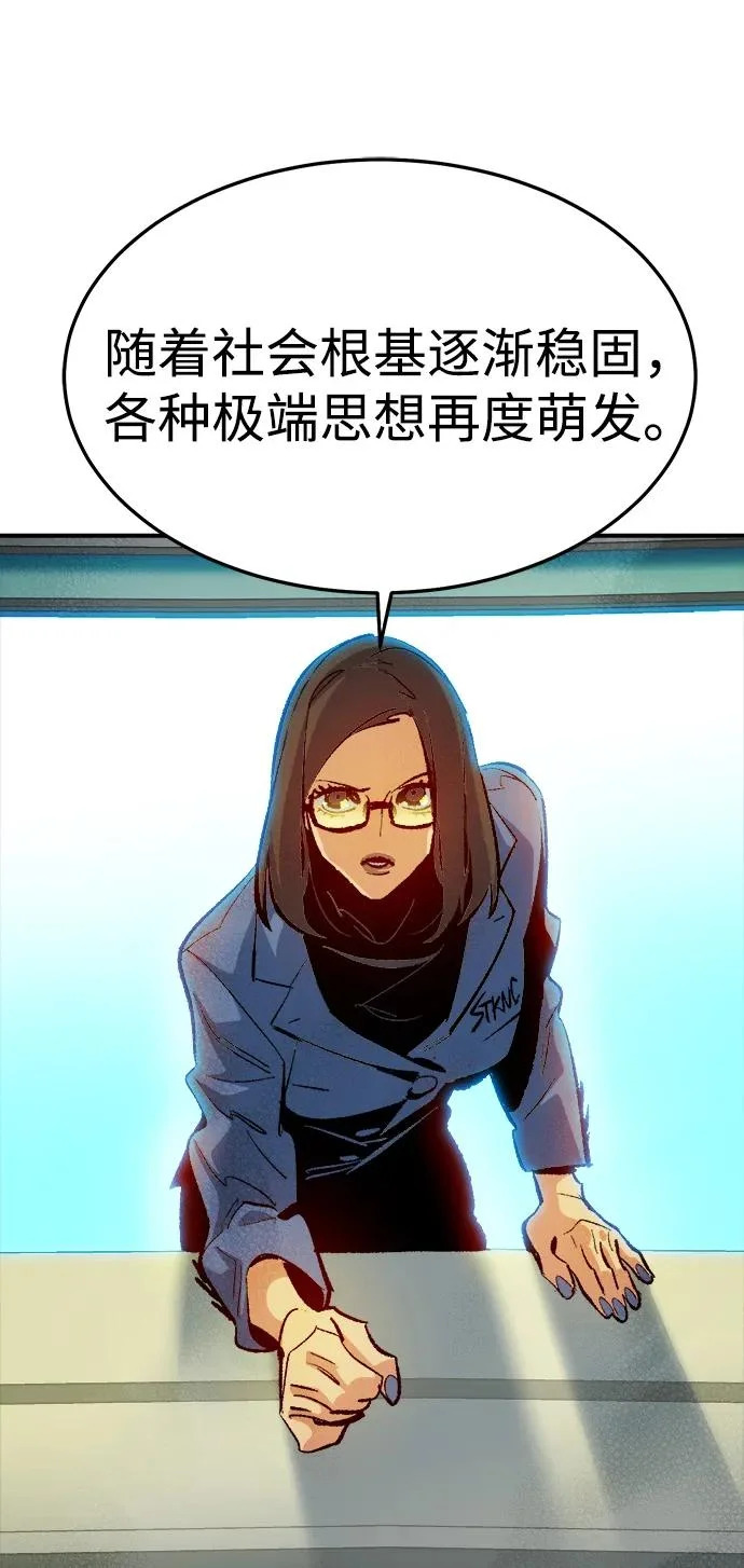 [外传] 后结局时代（1） 第19页