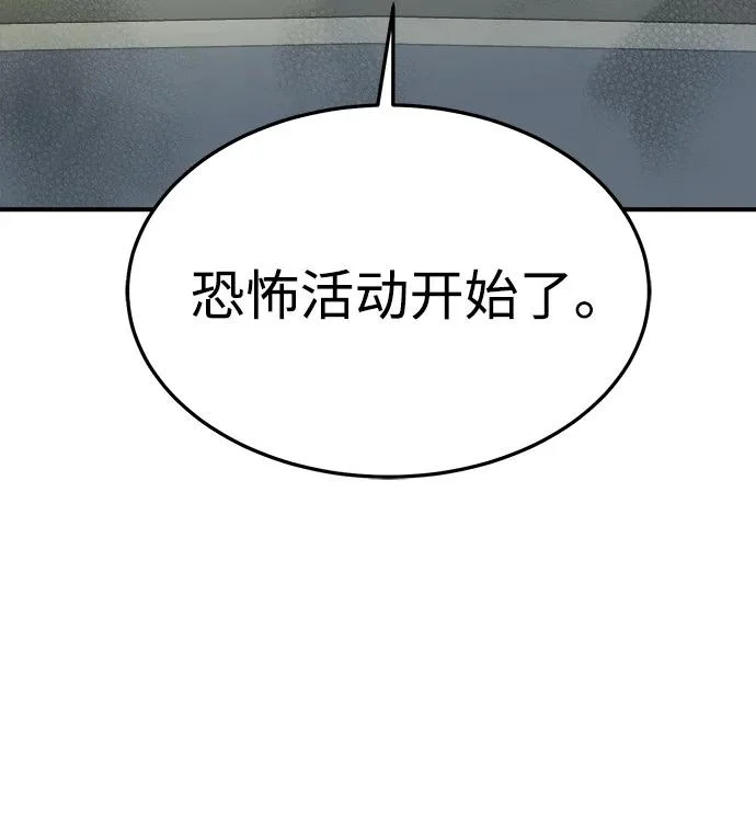 [外传] 后结局时代（1） 第20页