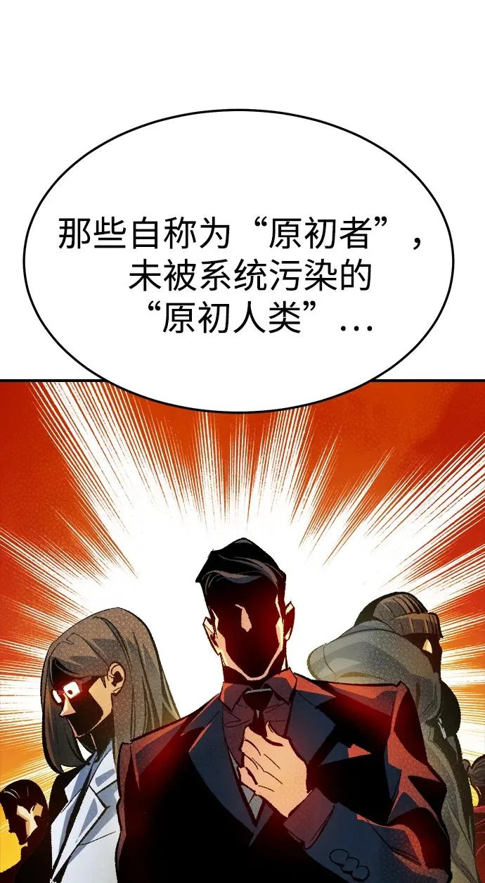 [外传] 后结局时代（1） 第21页