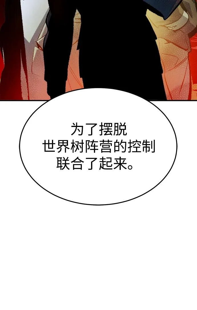 [外传] 后结局时代（1） 第22页