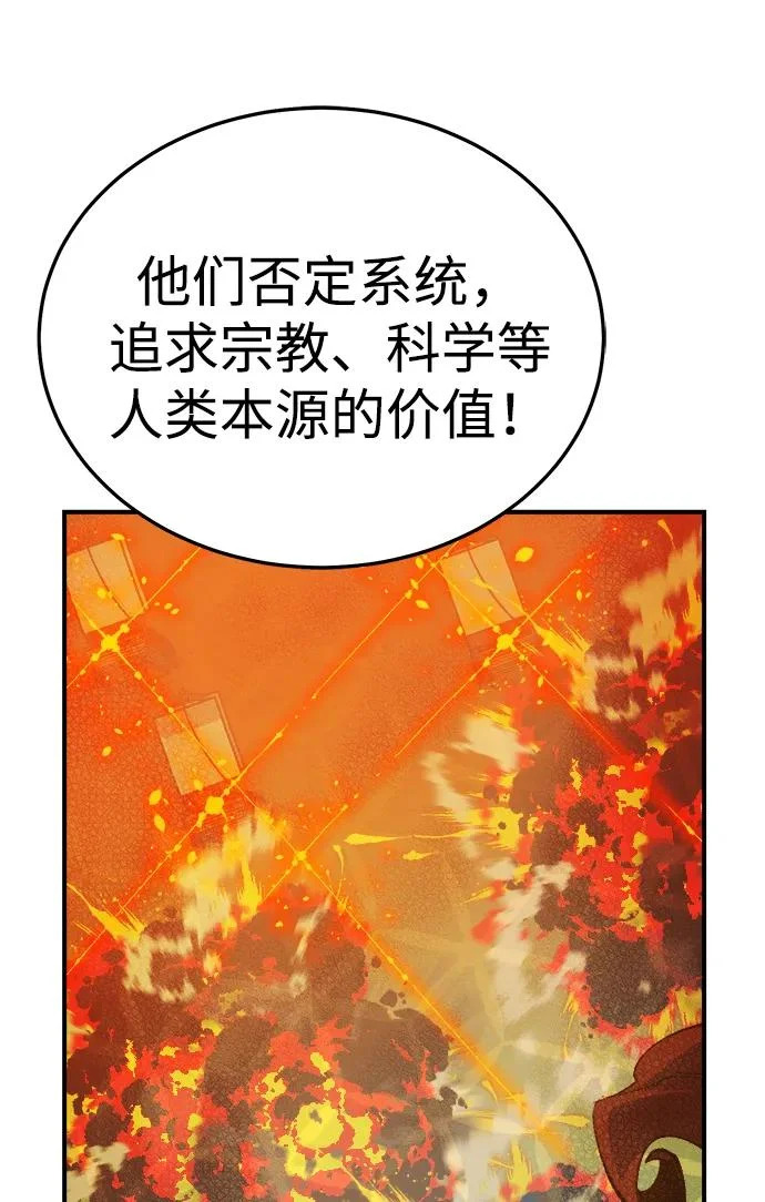[外传] 后结局时代（1） 第23页