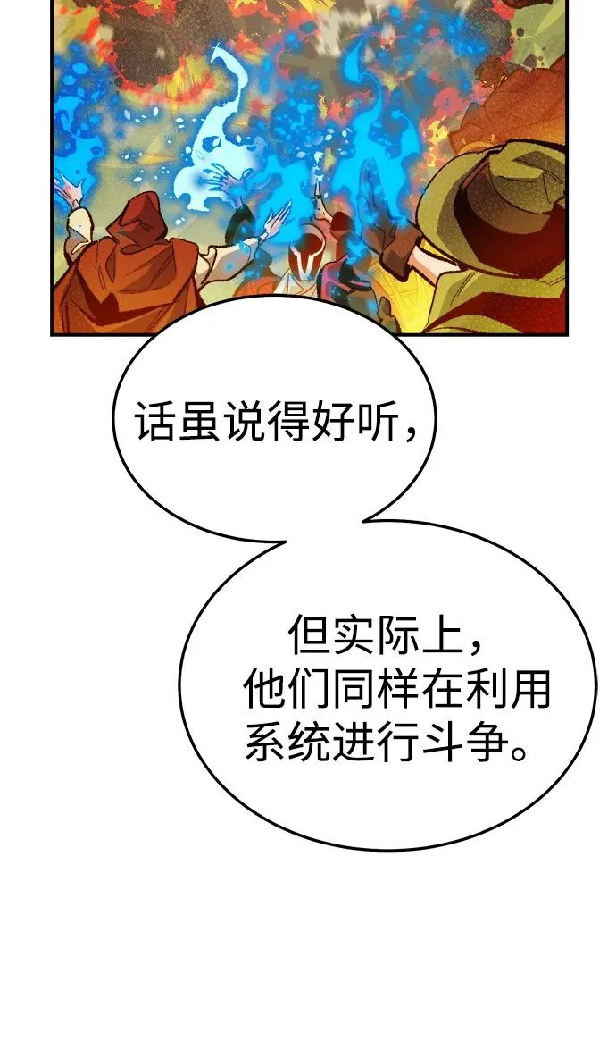 [外传] 后结局时代（1） 第24页