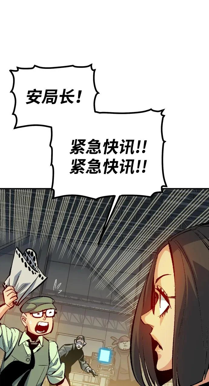 [外传] 后结局时代（1） 第25页