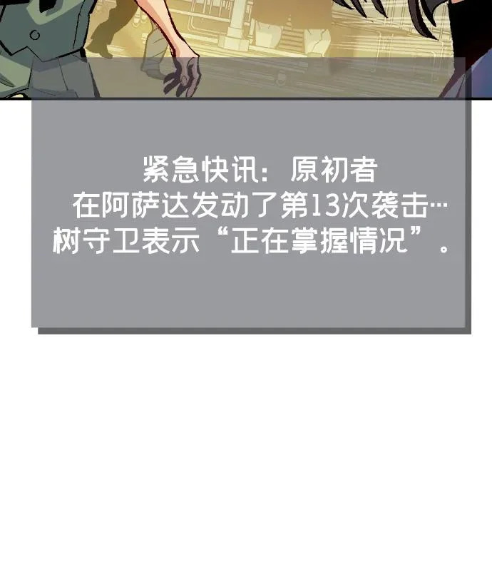 [外传] 后结局时代（1） 第26页