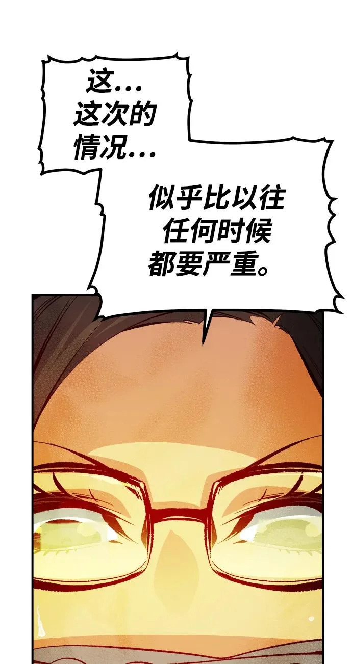 [外传] 后结局时代（1） 第27页