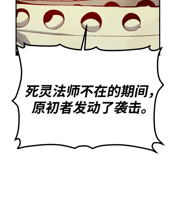 [外传] 后结局时代（1） 第28页