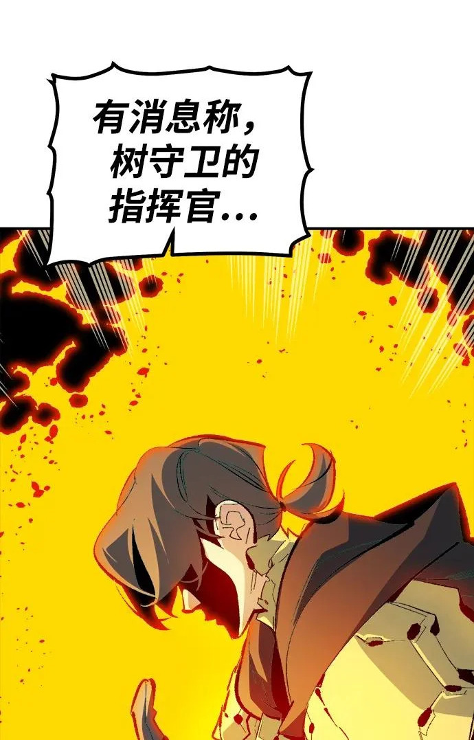 [外传] 后结局时代（1） 第29页