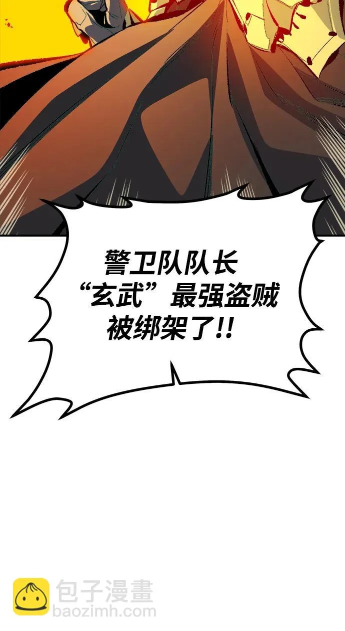[外传] 后结局时代（1） 第30页
