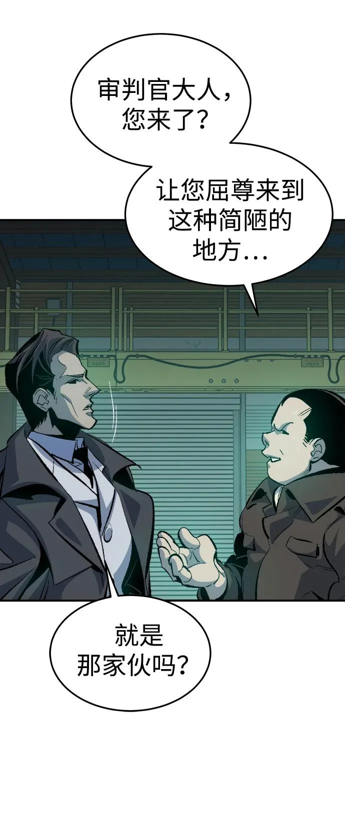 [外传] 后结局时代（1） 第35页
