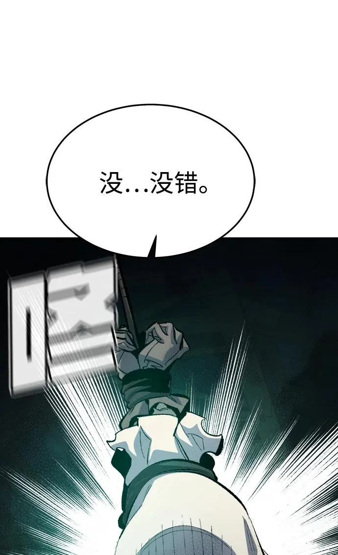 [外传] 后结局时代（1） 第36页