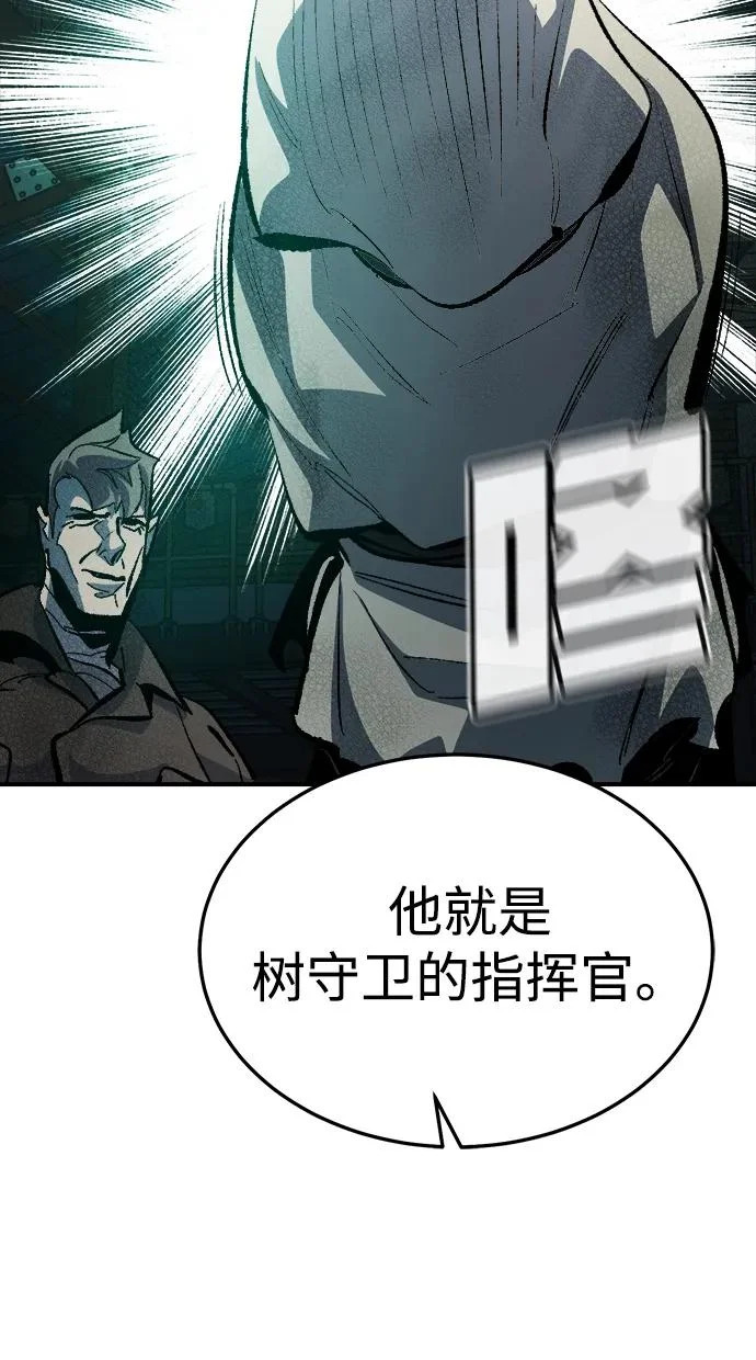 [外传] 后结局时代（1） 第37页