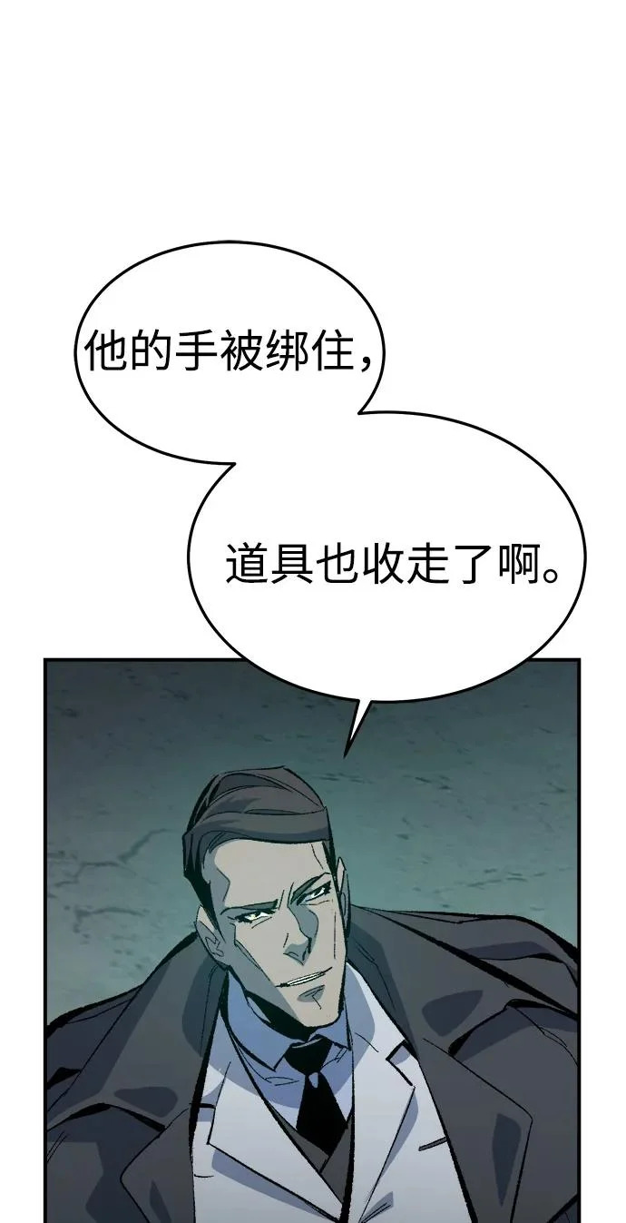 [外传] 后结局时代（1） 第38页