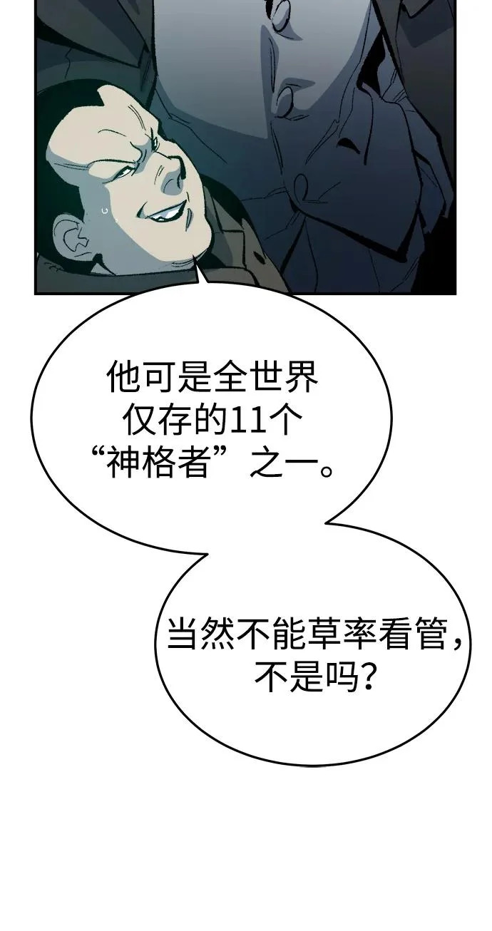 [外传] 后结局时代（1） 第39页