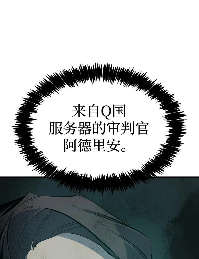 [外传] 后结局时代（1） 第40页